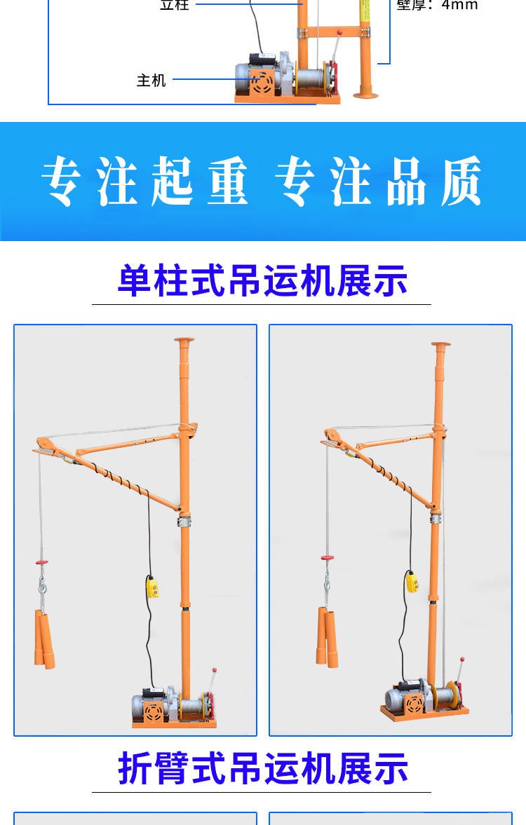 室内吊运机220v家用装修小型吊沙机顶天立地起重机建筑装修吊砖机