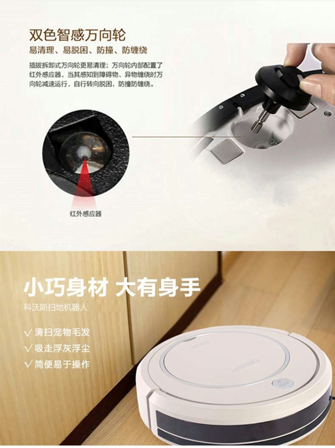 ecovacs/科沃斯智能扫地机器人cr333优惠价1199元/台(偏远地区除外)