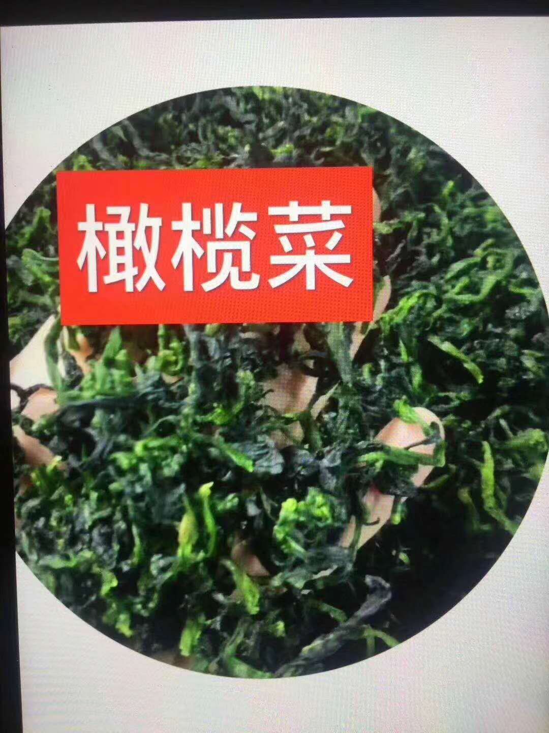 万年青(橄榄菜干菜)～纯正烘干货!全国发货!