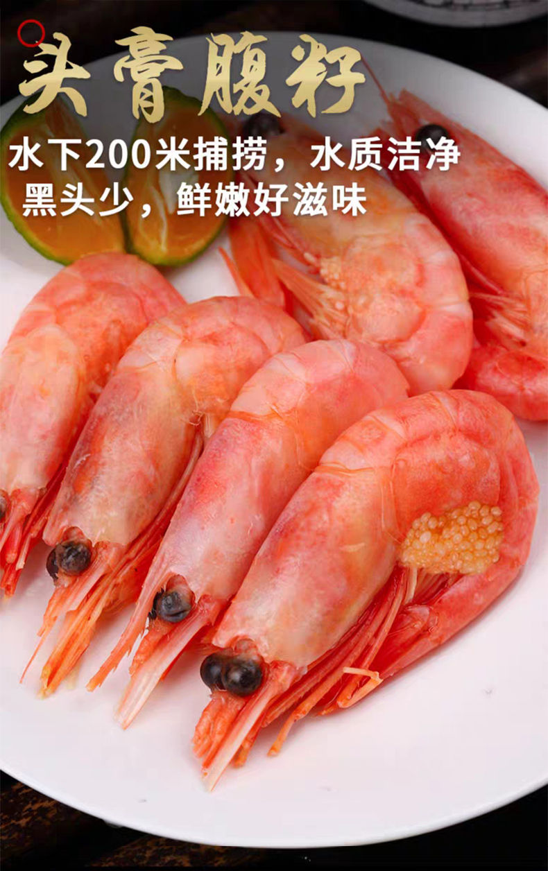 北极甜虾【带籽大虾】冰虾即食海鲜头籽腹籽北极熊冻虾