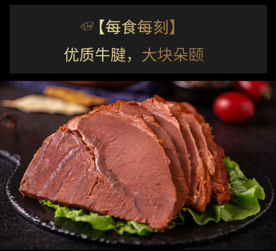 【熟牛肉】内蒙古酱牛肉健身牛腱子肉熟食真空五香卤味开袋即食