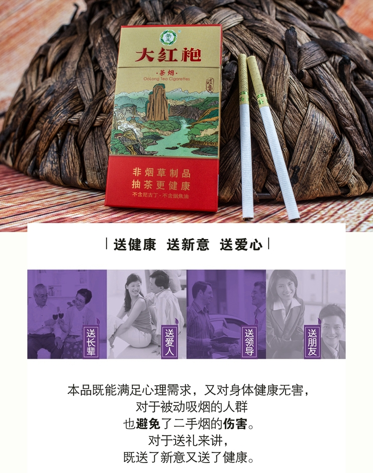 茶王武夷山大红袍茶烟正品烟一条细支包邮男女士点燃