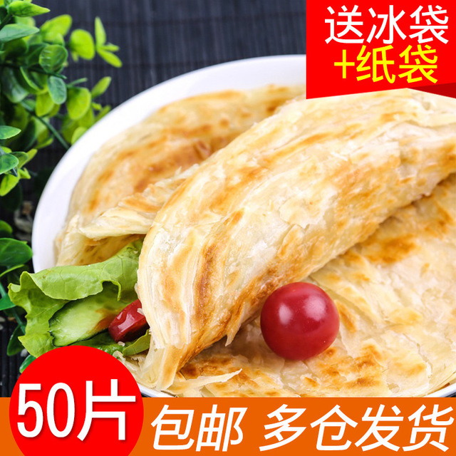  手抓饼50片家庭装  