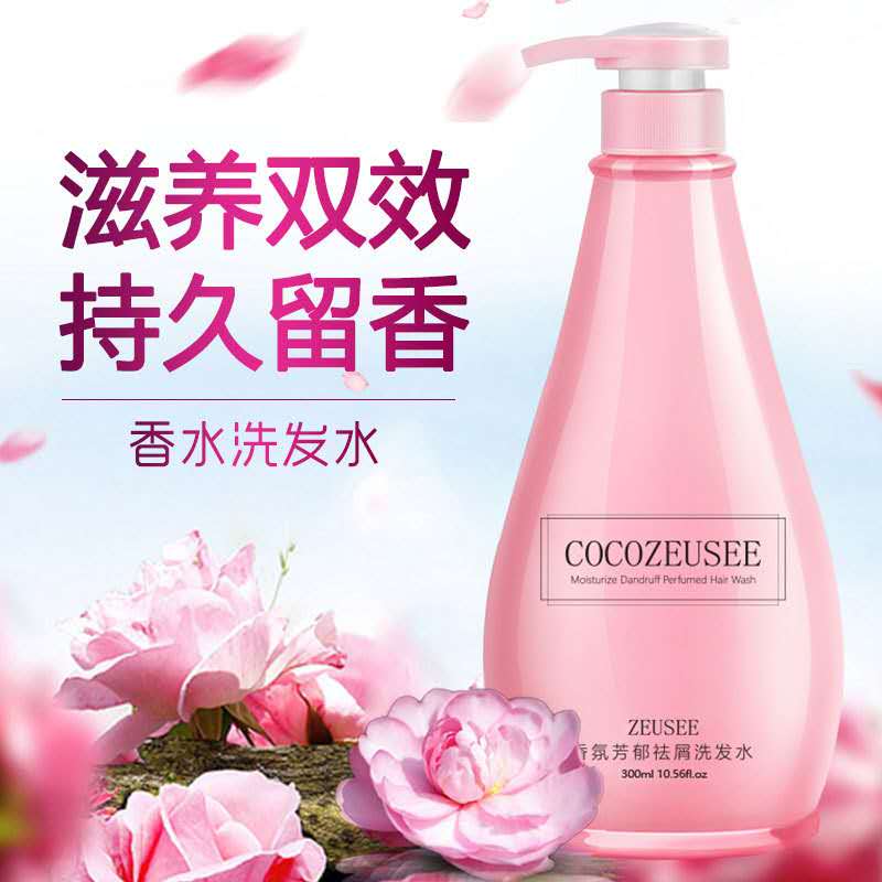 coco洗发水护发素沐浴露套装香水洗护持久留香厂家直销正品批发