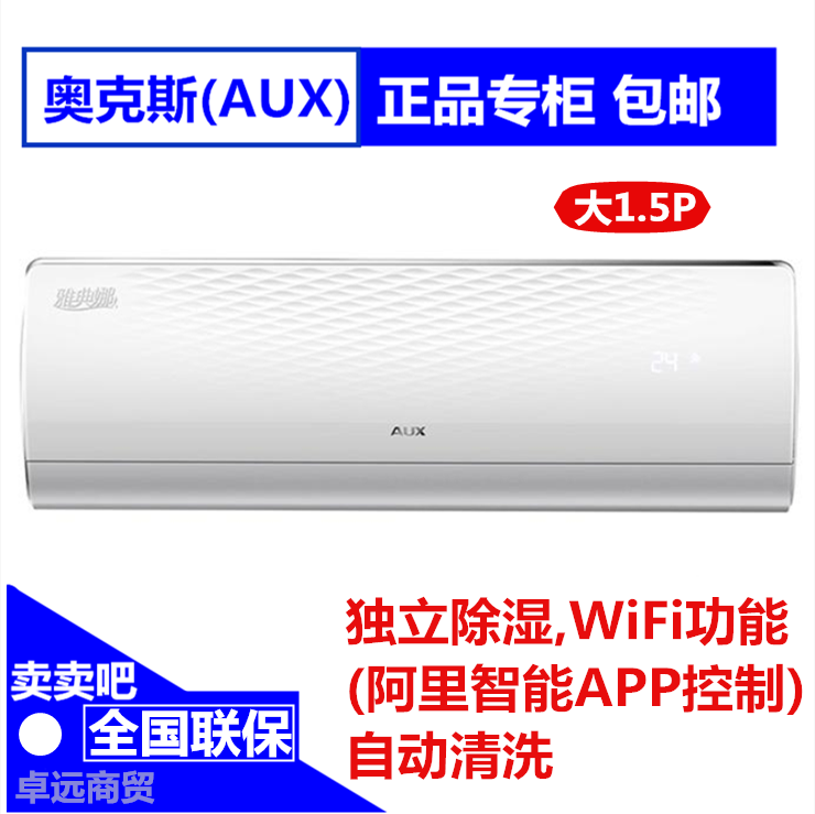 奥克斯挂机冷暖变频节能空调 奥克斯(AUX) KFR-35GW/BpNYA29+2