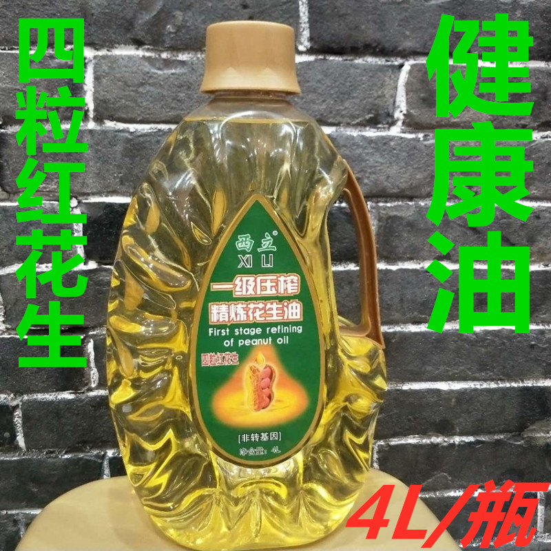 正品 花生油 红四粒花生一级压榨精炼花生油4L/瓶