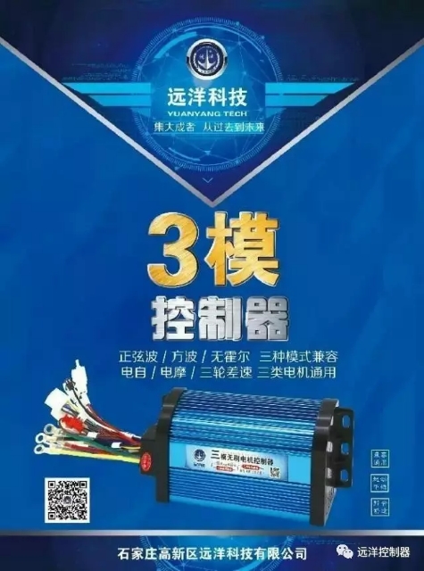 48V350W电动车正弦波控制器