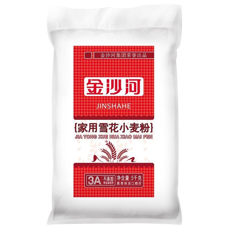 金沙河面粉雪花小麦粉包子馒头中筋烘焙白面粉饺子粉通用面粉【2袋】