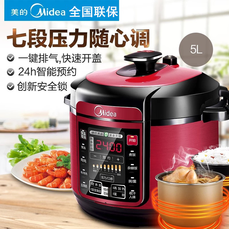 Midea/美的MY-QC50A5电压力锅家用全自动双胆5L高压电饭煲正品