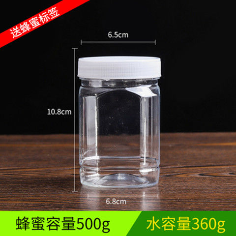 30个蜂蜜瓶塑料瓶500g 加厚蜂蜜瓶子批发带内盖 ~包邮