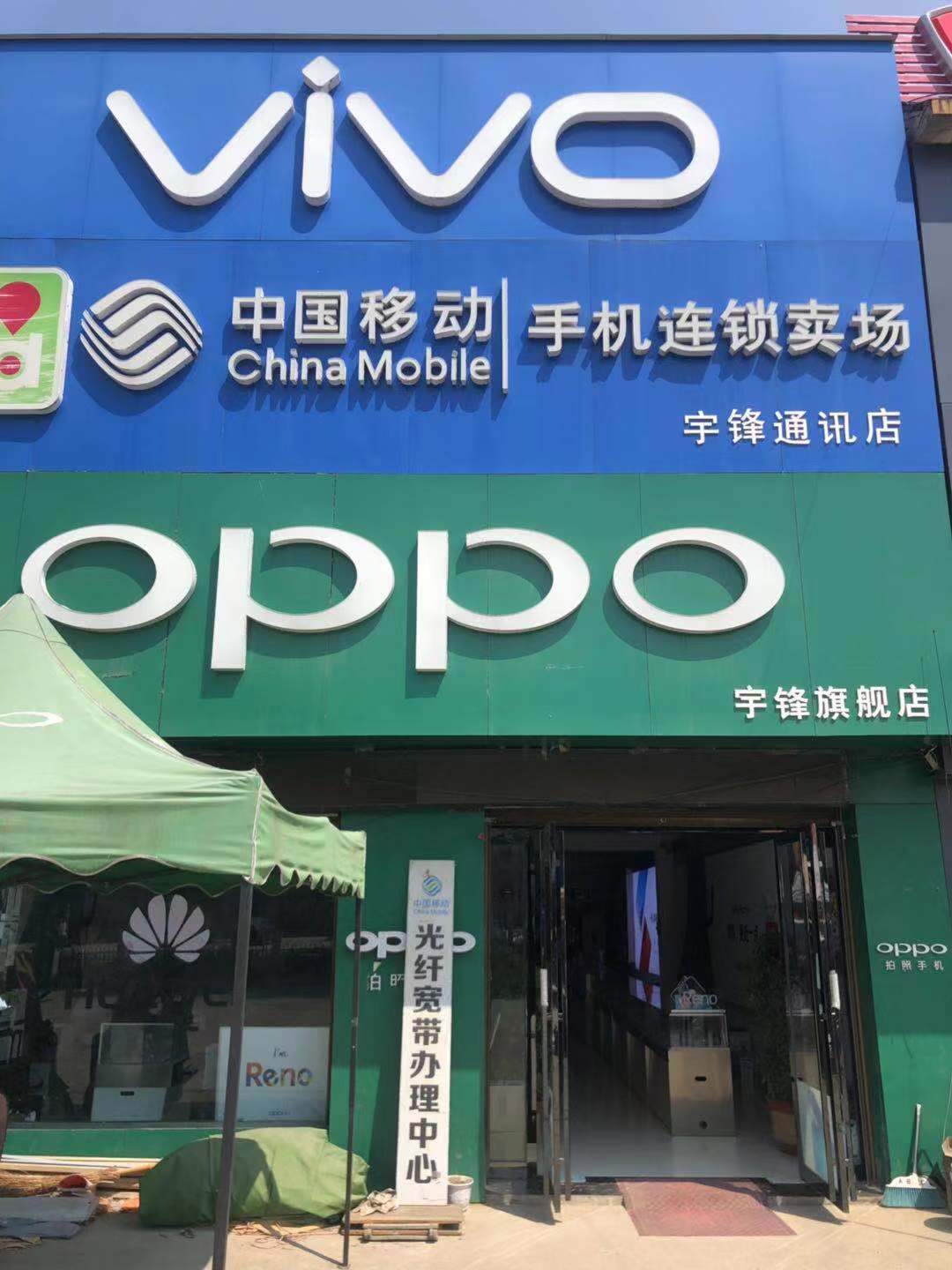 宇峰旗舰店