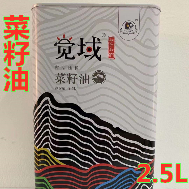 高原 菜籽油 觉域菜籽油 2.5L 