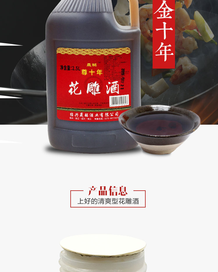 晟酩尊十年紹興黃酒花雕酒5斤老酒料酒大壇分裝半乾型壺裝