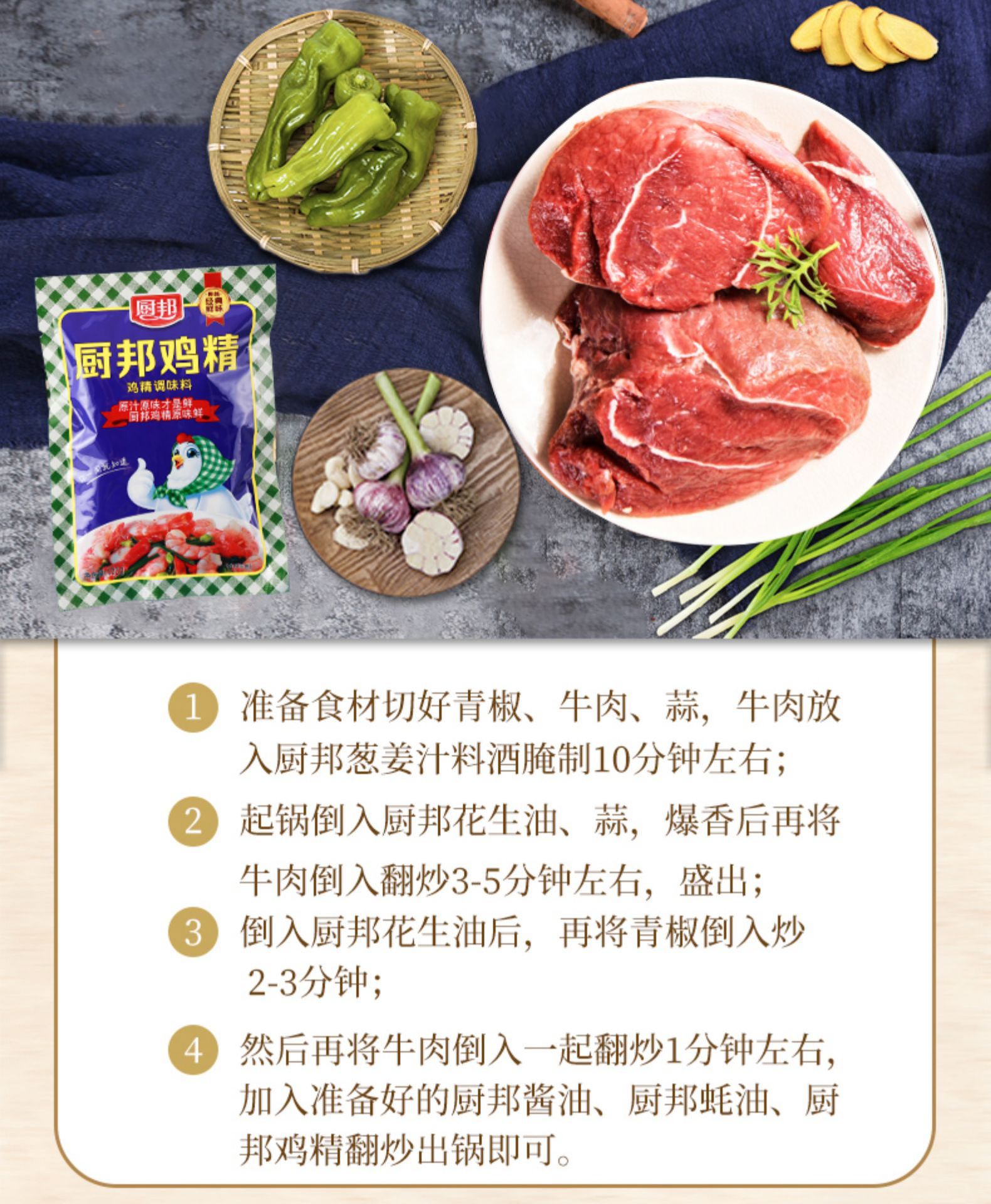 厨邦鸡精100g美味鲜调味料凉拌炒菜炖汤替代味精