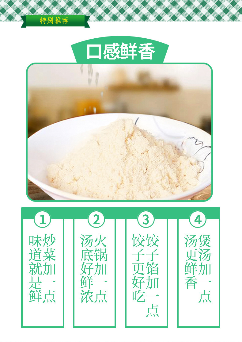 厨邦鸡粉140g鸡精粉调味料原味醇鲜浓香型鸡汁炒菜高汤增鲜火锅