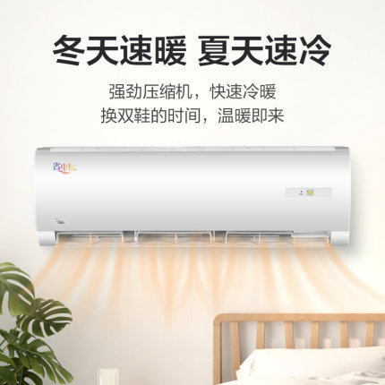 空调   Midea/美的省电星大1匹1.5匹空调挂机壁挂式家用冷暖两用DH400