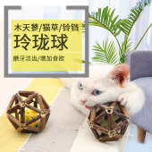 厂家直销猫咪玩具 木天蓼玲珑球铃铛球 磨牙洁齿棒猫咪用品猫薄荷