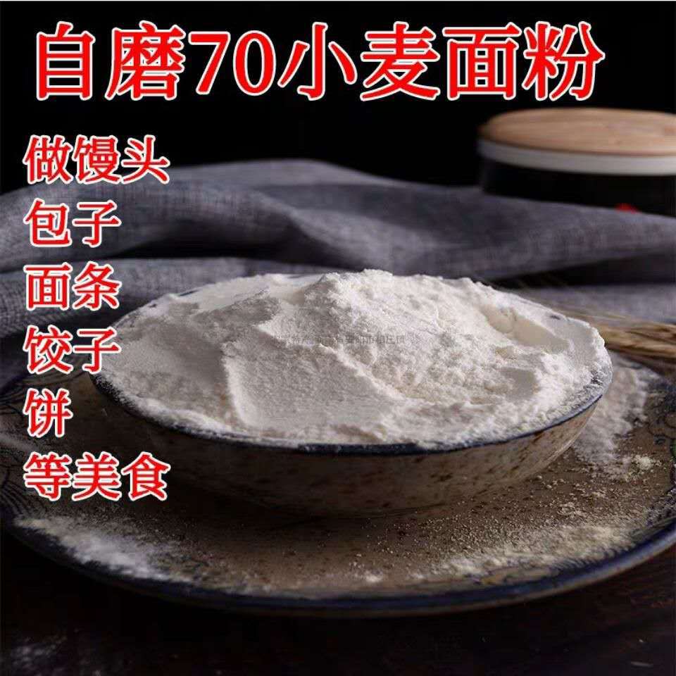 10斤河南原味面粉家用面粉