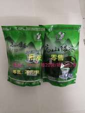 高山綠茶 20元/袋 (200克/袋)  240元/箱  (20袋/箱)