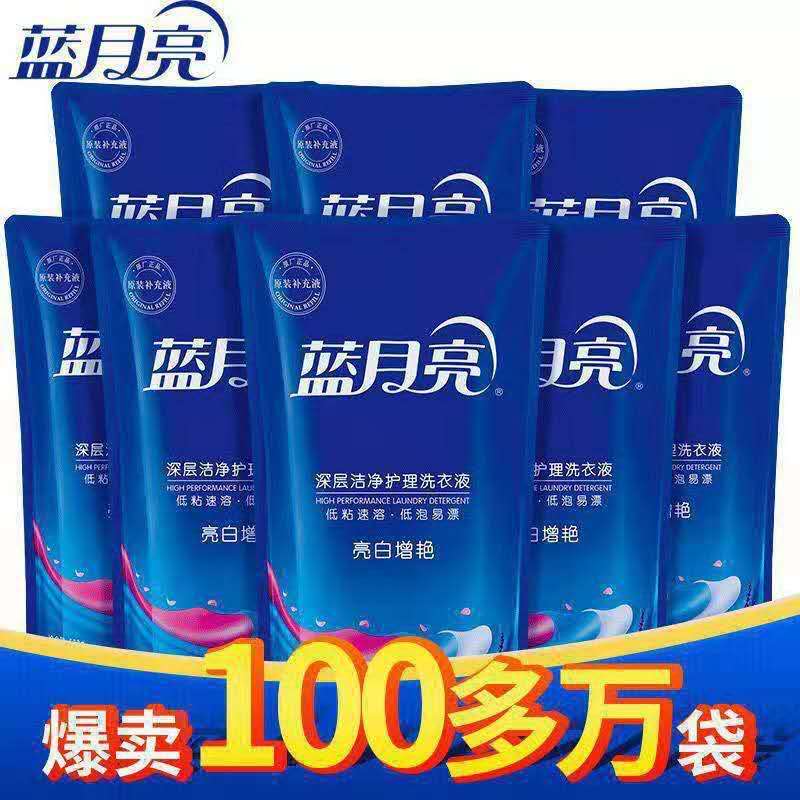 10斤“蓝月亮”亮白增艳洗衣液，500g*10袋