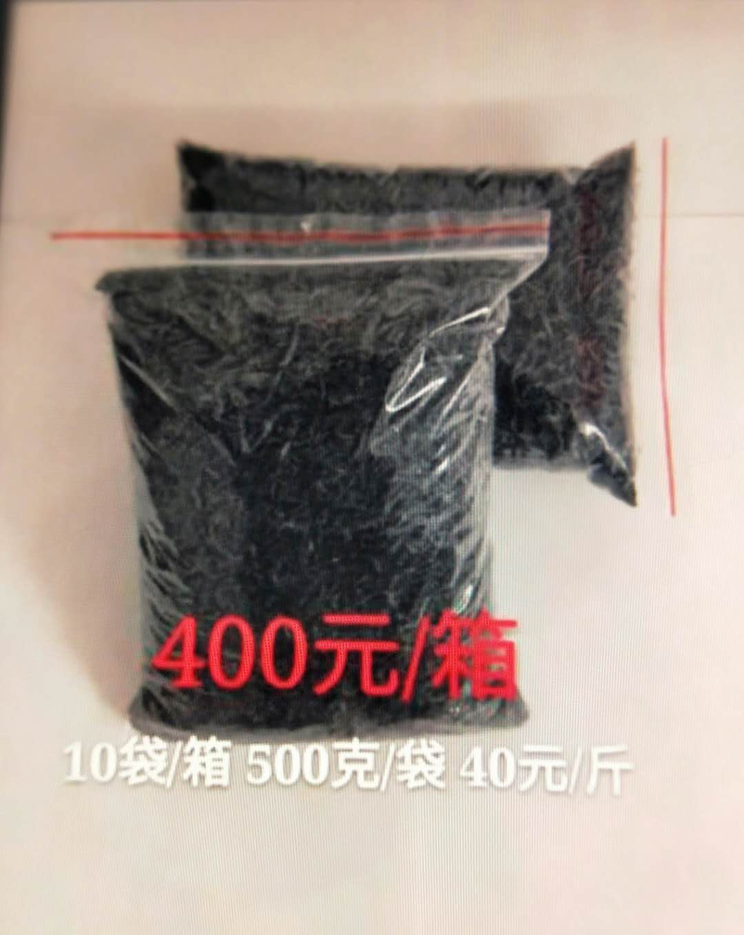 垌美碳焙绿茶80元/袋 (500克/袋)