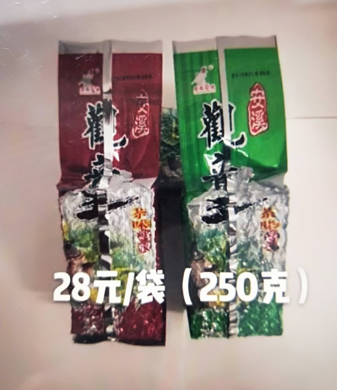 安溪观音王 28元/袋 (250克/袋)  180元/箱 (10袋/箱)
