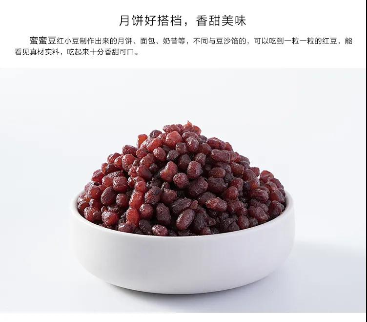 糖蜜豆500g烘焙月餅餡料熟紅小豆糖納豆蜜紅豆奶茶材料雪糕毛巾卷