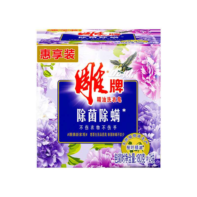 180g四块/六块“雕牌”透明皂，精油洗衣皂