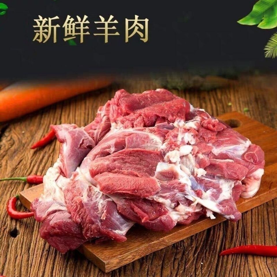 清真新鲜3斤去骨羊腿肉鲜羊肉羔羊肉烧烤羊肉 火锅羊肉包邮