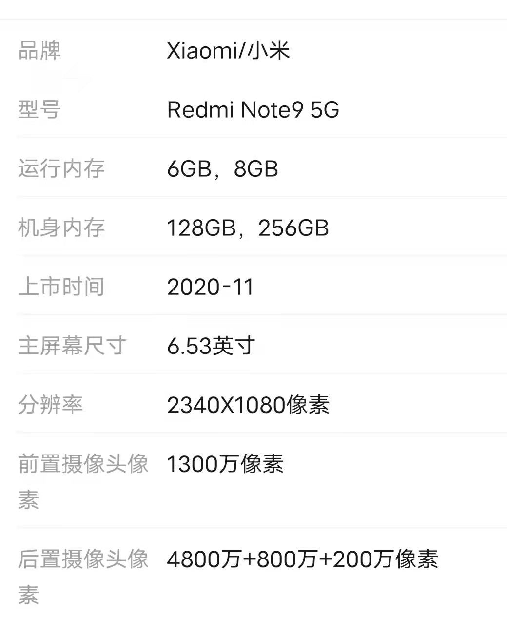 小米note9pro全网通5g手机