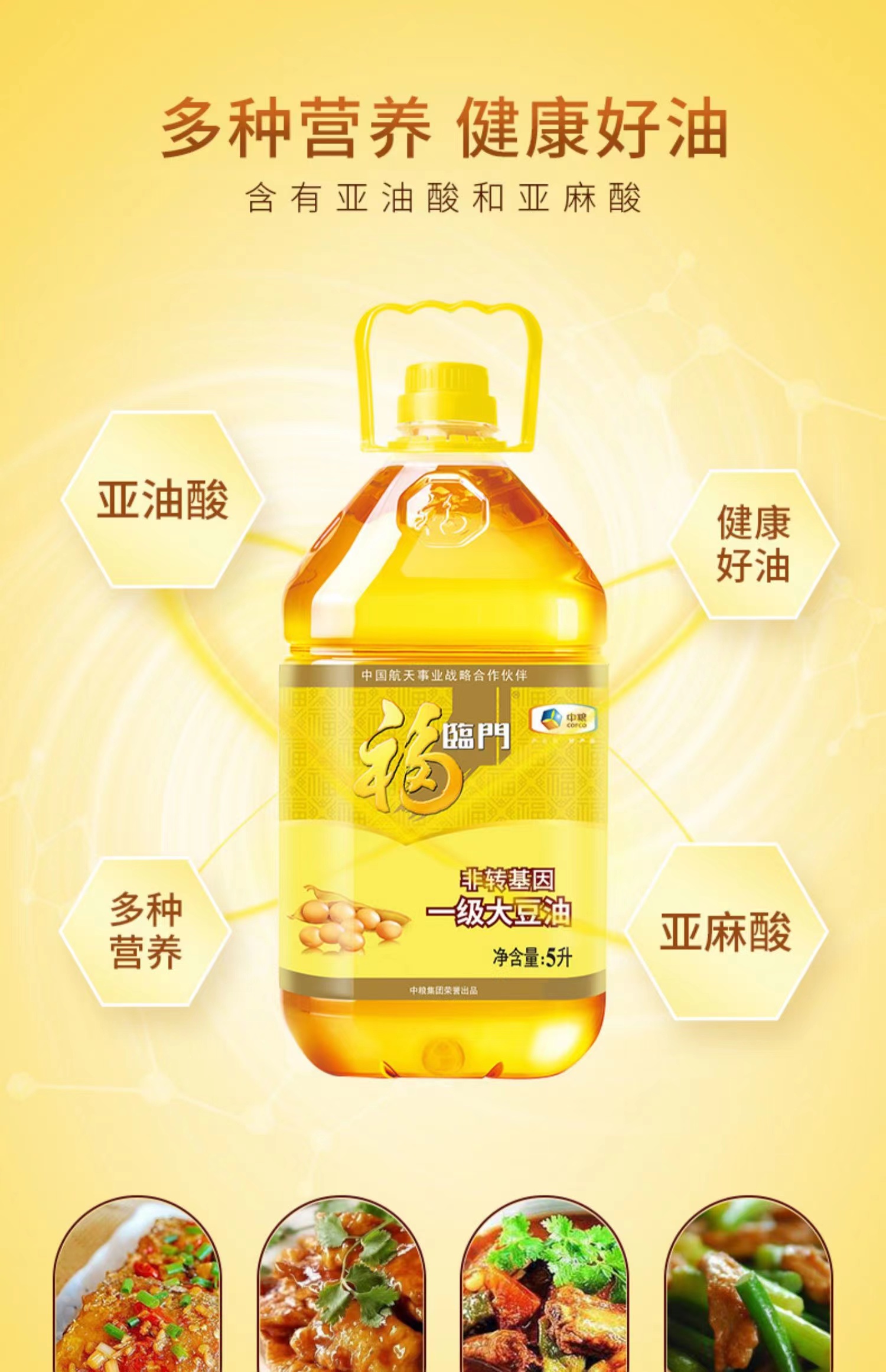 福临门大豆油1.5升图片
